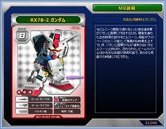 画像ギャラリー No.004のサムネイル画像 / 「SDガンダム カプセルファイター オンライン」,カードファイル形式でMSの情報を確認できる「MS図鑑」がマイページに追加
