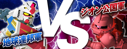 画像ギャラリー No.012のサムネイル画像 / 「SDガンダム CFO」公認ネットカフェ限定のキャンペーンを本日より開催