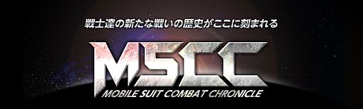 画像ギャラリー No.002のサムネイル画像 / 「SDガンダム CFO」,10個の連続型ミッションに挑める「MSCC」がオープン