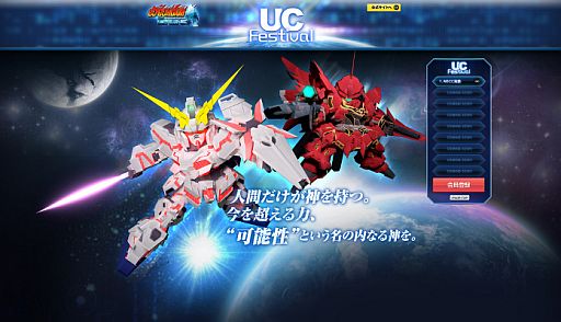 画像ギャラリー No.005のサムネイル画像 / 「SDガンダム CFO」,10個の連続型ミッションに挑める「MSCC」がオープン