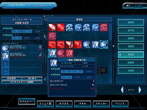 画像ギャラリー No.006のサムネイル画像 / 「SDガンダム カプセルファイター オンライン」が大変貌を遂げる。ジャンケン廃止とパーツ交換による自由なカスタマイズを導入。その概要を運営と開発のキーパーソンに聞いた