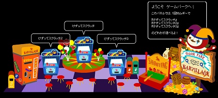 画像集#001のサムネイル/「バルビレッジ」,10種類のミニゲームが遊べる「ゲームパーク」が実装