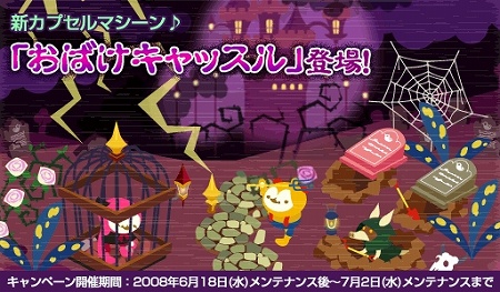 画像集#005のサムネイル/「バルビレッジ」,10種類のミニゲームが遊べる「ゲームパーク」が実装