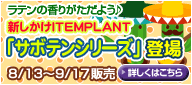 画像ギャラリー No.018のサムネイル画像 / 「バルビレッジ」で新カプセルマシーン登場,新しかけアイテムも