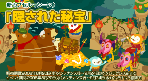 画像ギャラリー No.003のサムネイル画像 / 「バルビレッジ」新機能アイテム「魔法の小瓶」シリーズ登場!