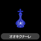 画像ギャラリー No.005のサムネイル画像 / 「バルビレッジ」新機能アイテム「魔法の小瓶」シリーズ登場!