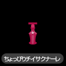 画像ギャラリー No.007のサムネイル画像 / 「バルビレッジ」新機能アイテム「魔法の小瓶」シリーズ登場!