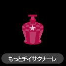 画像ギャラリー No.009のサムネイル画像 / 「バルビレッジ」新機能アイテム「魔法の小瓶」シリーズ登場!