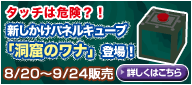 画像ギャラリー No.014のサムネイル画像 / 「バルビレッジ」新機能アイテム「魔法の小瓶」シリーズ登場!