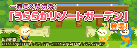 画像集#001のサムネイル/「バルビレッジ」新パネルキューブ「うららかリゾートガーデン」を発売