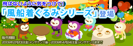 画像集#004のサムネイル/「バルビレッジ」新パネルキューブ「うららかリゾートガーデン」を発売