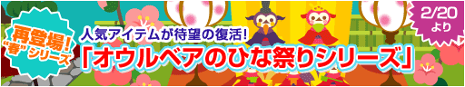 画像集#014のサムネイル/「バルビレッジ」新パネルキューブ「うららかリゾートガーデン」を発売
