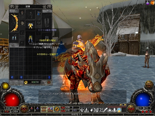 画像集#003のサムネイル/「WYD」新強化システム「ミスリル鉱石」が追加されるアップデートが8月26日に実施