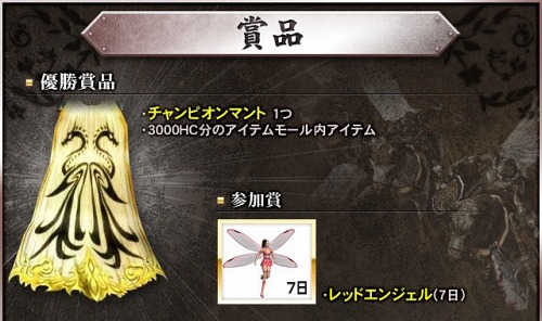 画像ギャラリー No.004のサムネイル画像 / 「WYD: EPISODE II」の公式PvPイベント「第6回 天上大戦」,7月16日開催