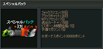 画像集#002のサムネイル/「サドンアタック」アップデートで新武器追加や期間限定パック販売