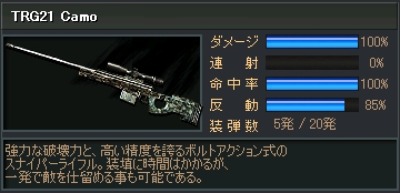 画像ギャラリー No.011のサムネイル画像 / 「サドンアタック」ガチャで女性兵士大放出&待望のクランアジト公開