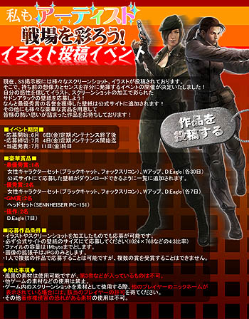 画像ギャラリー No.002のサムネイル画像 / 「サドンアタック」オリジナル壁紙を募集開始。優秀作品は公式壁紙に