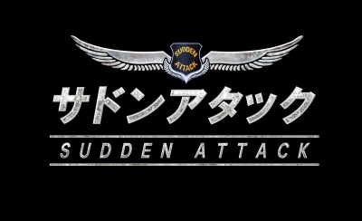 画像ギャラリー No.001のサムネイル画像 / 「サドンアタック」全国大会“SACTL2008”参加クランが本日発表
