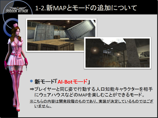 画像ギャラリー No.003のサムネイル画像 / 「サドンアタック」公式大会は延長戦の連続! 「パンダキャラクター」「篠崎 愛キャラクター」など新規アップデート情報も明らかに