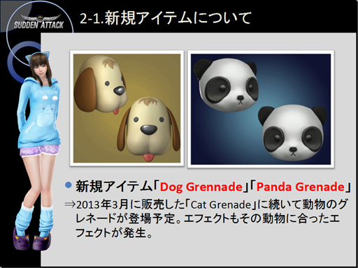 画像ギャラリー No.004のサムネイル画像 / 「サドンアタック」公式大会は延長戦の連続! 「パンダキャラクター」「篠崎 愛キャラクター」など新規アップデート情報も明らかに