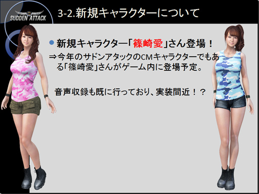 画像ギャラリー No.006のサムネイル画像 / 「サドンアタック」公式大会は延長戦の連続! 「パンダキャラクター」「篠崎 愛キャラクター」など新規アップデート情報も明らかに