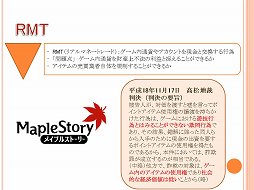 画像集#004のサムネイル/ネクソンと神奈川県警が「ゲームセキュリティ講座」を実施。ゲームにおける不正犯罪の現状と,その対策が語られた講義の模様をレポート