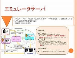 画像集#005のサムネイル/ネクソンと神奈川県警が「ゲームセキュリティ講座」を実施。ゲームにおける不正犯罪の現状と,その対策が語られた講義の模様をレポート