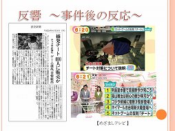 画像集#008のサムネイル/ネクソンと神奈川県警が「ゲームセキュリティ講座」を実施。ゲームにおける不正犯罪の現状と,その対策が語られた講義の模様をレポート