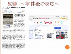 画像集#009のサムネイル/ネクソンと神奈川県警が「ゲームセキュリティ講座」を実施。ゲームにおける不正犯罪の現状と,その対策が語られた講義の模様をレポート