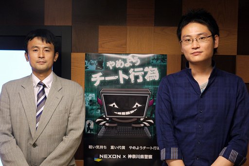 画像ギャラリー No.002のサムネイル画像 / 神奈川県警のサイバー犯罪対策課がネクソンに感謝状を贈呈。セミナーや取り締まり強化などを継続的に実施し,不正対策に貢献