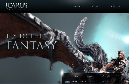 画像集#001のサムネイル/「ICARUS ONLINE」,物語に関わるキーワードや世界観を確認できるティザーサイトがオープン。最新情報を発信する公式Twitterアカウントも開設