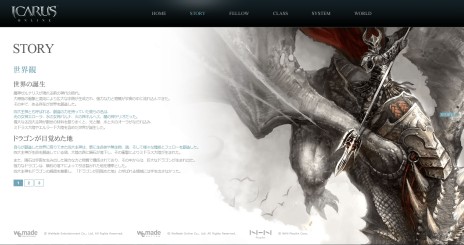 画像集#002のサムネイル/「ICARUS ONLINE」,物語に関わるキーワードや世界観を確認できるティザーサイトがオープン。最新情報を発信する公式Twitterアカウントも開設
