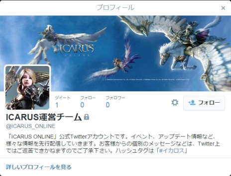 画像集#003のサムネイル/「ICARUS ONLINE」,物語に関わるキーワードや世界観を確認できるティザーサイトがオープン。最新情報を発信する公式Twitterアカウントも開設