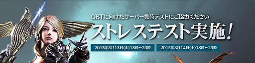 画像ギャラリー No.002のサムネイル画像 / 「ICARUS ONLINE」で“誰でも参加可能”なストレステストが実施へ。OBTへ向けたサーバーの負荷検証が目的