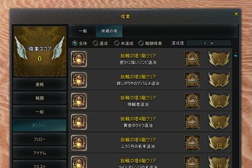 画像ギャラリー No.022のサムネイル画像 / 「ICARUS ONLINE」,1人用の階層型ダンジョン「挑戦の塔」が実装。新たに登場するモンスターや入手可能な称号をチェックしよう