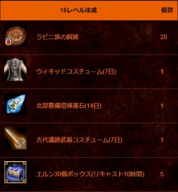 画像ギャラリー No.005のサムネイル画像 / 「ICARUS ONLINE」新サーバー「ネルヘス」が3月31日にオープン