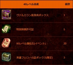 画像ギャラリー No.008のサムネイル画像 / 「ICARUS ONLINE」新サーバー「ネルヘス」が3月31日にオープン