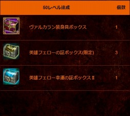 画像ギャラリー No.009のサムネイル画像 / 「ICARUS ONLINE」新サーバー「ネルヘス」が3月31日にオープン