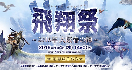 画像ギャラリー No.001のサムネイル画像 / 「ICARUS ONLINE」1周年記念オフラインイベントの参加者募集が開始。挑戦するコンテンツのマップとコースも公開