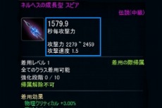 画像ギャラリー No.020のサムネイル画像 / 「ICARUS ONLINE」レベルキャップが55まで開放される大型アップデート「エローラ聖域」が本日実装。新エリアへの入場クエストが公開