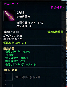 画像ギャラリー No.006のサムネイル画像 / 「ICARUS ONLINE」の「エローラ聖域2次アップデート」が本日実施。新ギミックの1人用ダンジョンや「アイテム超越」システムなどが実装に