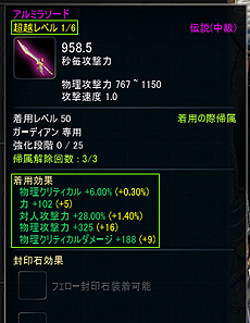 画像ギャラリー No.007のサムネイル画像 / 「ICARUS ONLINE」の「エローラ聖域2次アップデート」が本日実施。新ギミックの1人用ダンジョンや「アイテム超越」システムなどが実装に