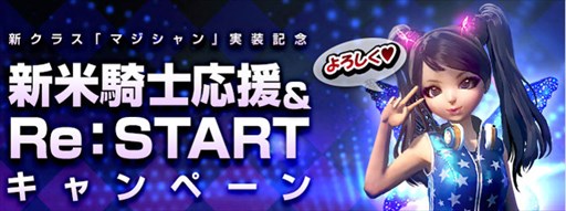 画像ギャラリー No.005のサムネイル画像 / 「ICARUS ONLINE」,シャリング族専用新クラス「マジシャン」を実装