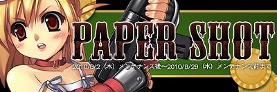 画像ギャラリー No.020のサムネイル画像 / FPS「ペーパーマン」がアップデート。牛型の新キャラクター“ヴァン”が登場。さらに新アイテム,新武器,新マップと追加要素が盛りだくさん