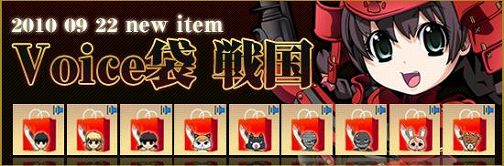 画像ギャラリー No.001のサムネイル画像 / 「ペーパーマン」,戦国ボイスがランダムで当たるアイテム登場