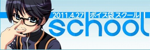 画像ギャラリー No.001のサムネイル画像 / 「ペーパーマン」,学園生活がテーマのボイス袋登場&「ペーパチWEB」スタート
