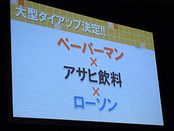 画像ギャラリー No.008のサムネイル画像 / 獲得PG・経験値70%アップ中! 豪華声優陣も出演した「Paperman GW EVENT 〜Pray for Japan〜」レポート