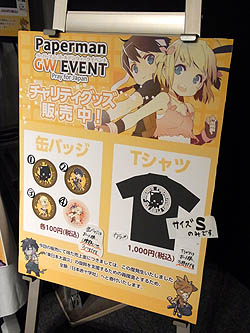 画像ギャラリー No.034のサムネイル画像 / 獲得PG・経験値70%アップ中! 豪華声優陣も出演した「Paperman GW EVENT 〜Pray for Japan〜」レポート