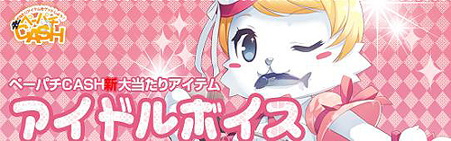 画像ギャラリー No.001のサムネイル画像 / 「ペーパーマン」新ボイス「アイドルボイス」&新メイン武器「FN-TPS」を追加