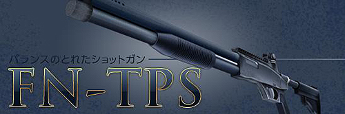 画像ギャラリー No.002のサムネイル画像 / 「ペーパーマン」新ボイス「アイドルボイス」&新メイン武器「FN-TPS」を追加